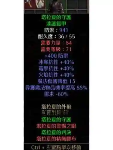 暗黑转生装备合成_1插图
