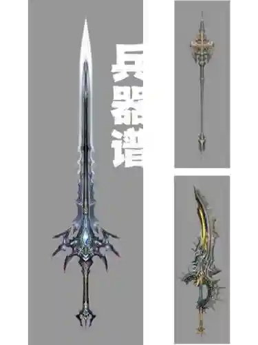 剑阁合成武器插图