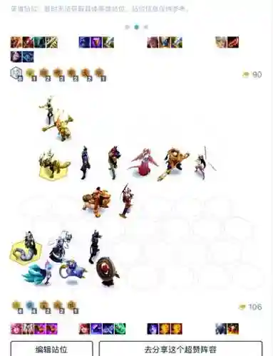 lol云顶之弈s4狐狸阵容搭配插图