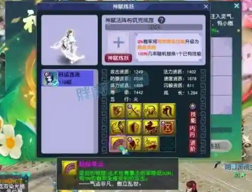 五技能画魂多少钱_1插图