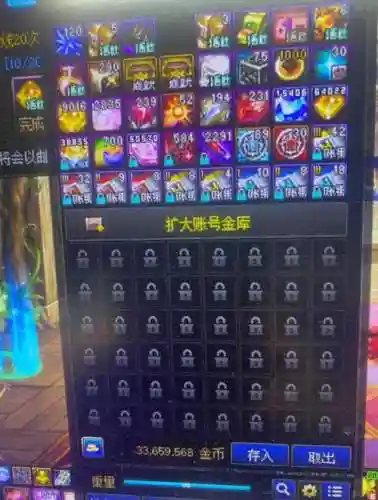 传说装备可以账号金库插图 传说装备可以账号金库插图