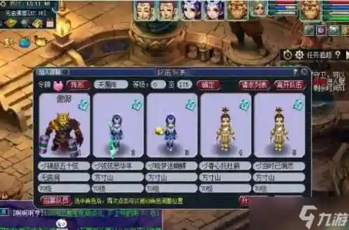 梦幻西游五开4养1组合_3插图