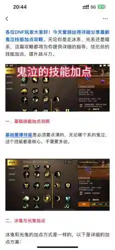 鬼泣新技能加点_1插图