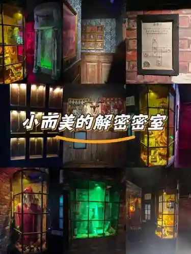 家里的密室小屋攻略插图