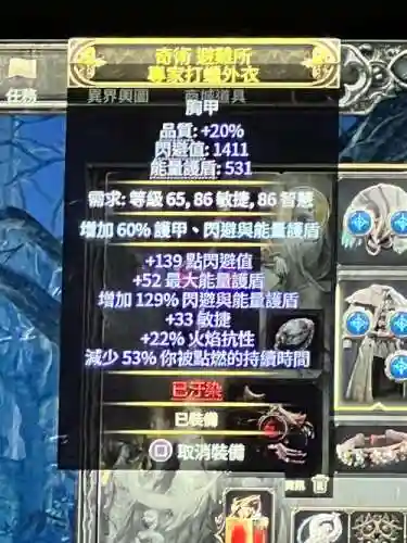 流放之路自制装备技巧