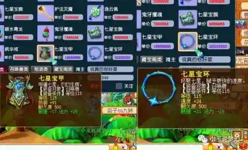 梦幻西游使用特技回蓝_1