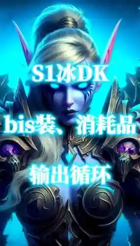 dk武器冰霜插图1
