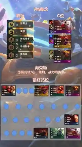 翼龙阵容搭配插图1