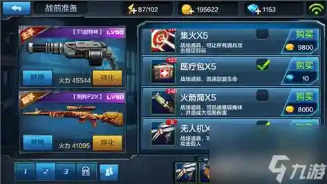 全民突击武器部件升级_1插图