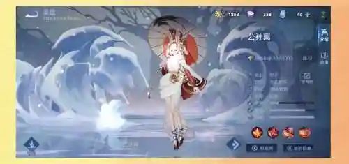 公孙离使用玩技能后插图