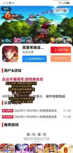 梦幻西游私服获取gm权限插图1