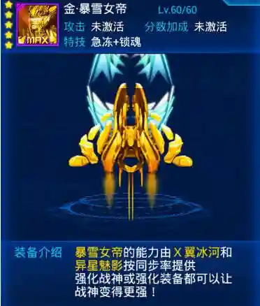 暴雪女滴战神一套装备插图1