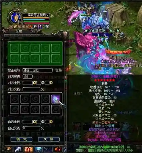 qq华夏装备怎么变色_1插图