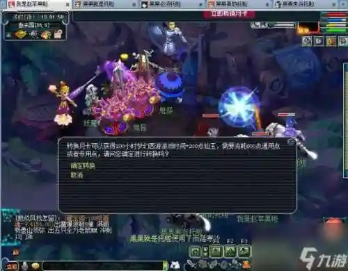 梦幻西游铃铛boss时间插图