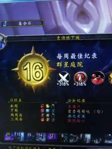 7.2大秘境词缀的攻略