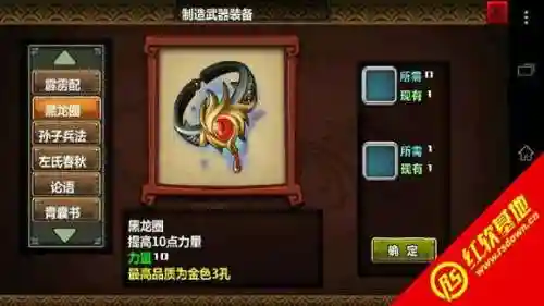 三国大时代4改武器属性
