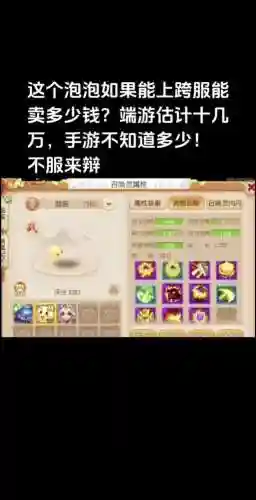 梦幻西游跨服费最低