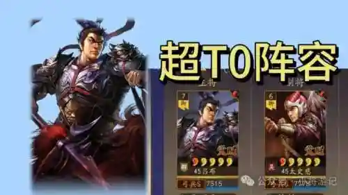 王者之师吕布阵容搭配