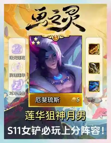 月华悬赏阵容搭配_1