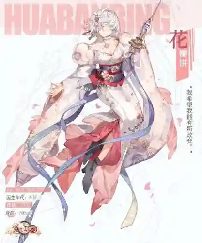 食之契约攻略飨灵插图