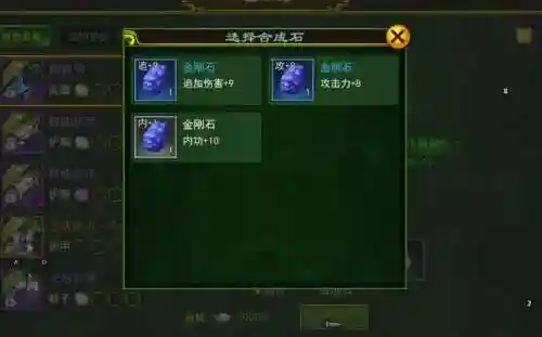 热血江湖邪弓攻略_2插图
