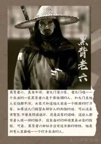 老九门人物技能_1插图1