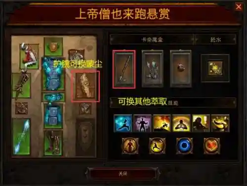 暗黑3武僧伐木期装备_2插图1