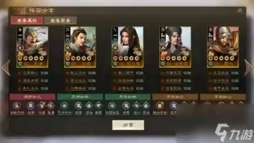 郭靖诸葛亮阵容搭配插图1