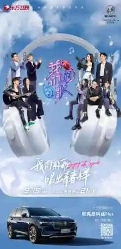 我们的歌3新阵容搭配_1插图