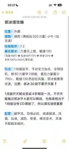 绿圈海量众神攻略插图1
