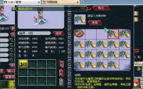 梦幻西游变异五技能插图