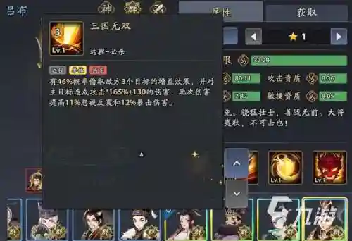 鲁肃阵容搭配兵书_1插图1