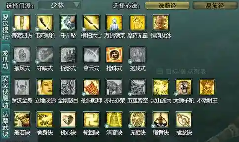 剑3和尚技能怎么玩_2插图1