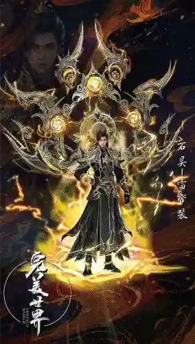 完美世界现在最厉害的装备_1插图1