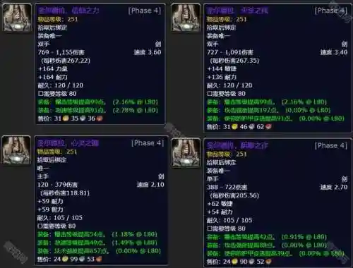 WOW任务武器奖励_1插图