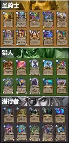 炉石传说猎人宝宝搭配阵容插图