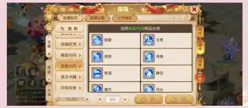 梦幻西游69宝宝内丹选择_1插图