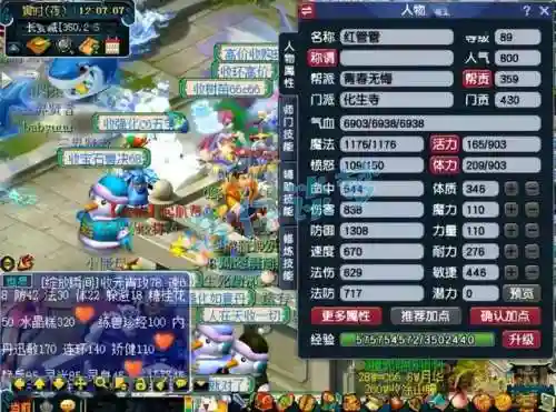 梦幻西游89怎么没人玩了_1插图