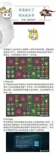 剑与家园宝库装备_2插图