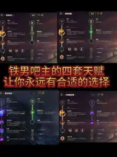 武器上单天赋符文