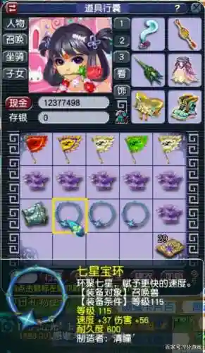 梦幻的宝宝装备一点伤害_1插图
