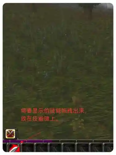 魔兽只显示技能动作