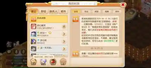 梦幻西游手游不可以自行交易