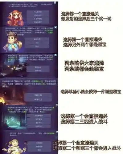 梦幻手游化生蜃境攻略插图
