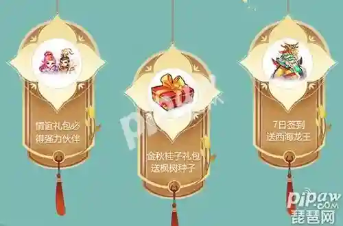 梦幻西游情谊礼包插图