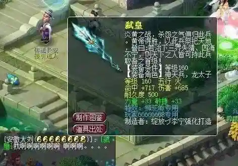 梦幻西游160剑能变枪吗_1插图