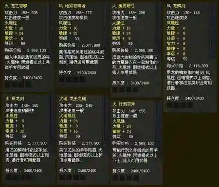 神泣59双手武器