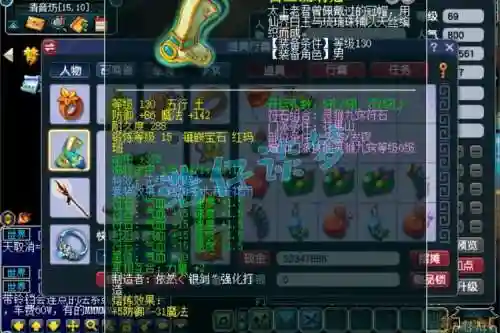 梦幻西游69敏五庄_1