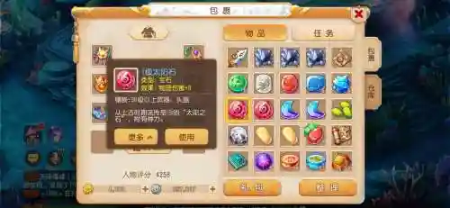 梦幻西游手游宝石搭配攻略插图1