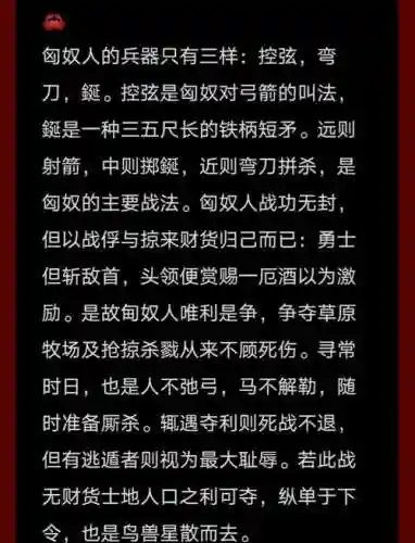 剧本匈奴西迁战神攻略